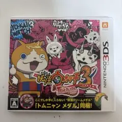 妖怪ウォッチ3 テンプラ ニンテンドー3DS