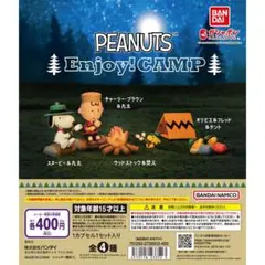 スヌーピー　PEANUTS Enjoy! CAMP フィギュアセット