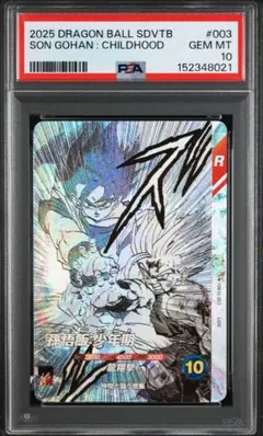 M*A様 【PSA10】ドラゴンボールダイバーズ SDVTP-001 PR 孫悟 PSA10】ドラゴンボール スーパーダイバーズ 孫悟空 SDVTB-001 - メルカリ