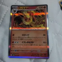 ブースター SV8a テラスタルフェスex 021/187