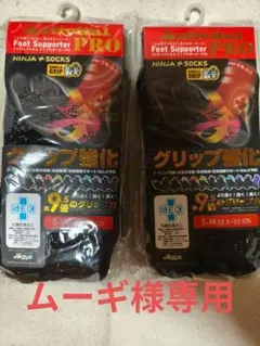 アクティバイタル グリップ強力ソックス S〜M 黒＆灰