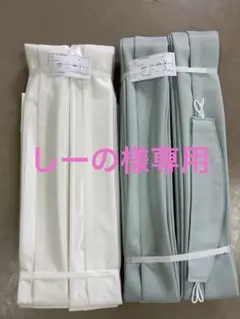 しーの様専用　カーテンセット×2セットのサムネイル
