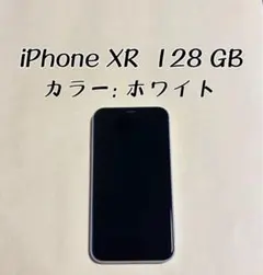 iPhone XR White 128GB SIMフリー 利用制限○・動作確認済