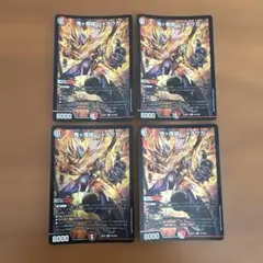 鬼ヶ魔槍 ジャオウガ 4枚セット デュエルマスターズ