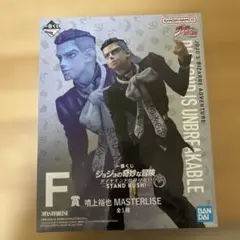 ジョジョの奇妙な冒険 スタンドラッシュ MASTERLISE F賞