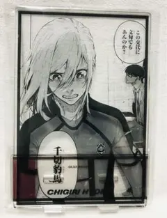 ブルーロック BIGアクリルスタンド 千切豹馬 新品未開封