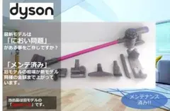 2026年最新】dyson V6 SV09の人気アイテム - メルカリ