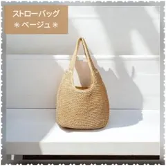 かごバッグ　トートバッグ ハンドバッグ 軽量タイプ A4 大容量　リゾート