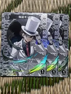 名探偵コナン 怪盗キッド 服部平次VS怪盗キッド キラ カード　3枚セット