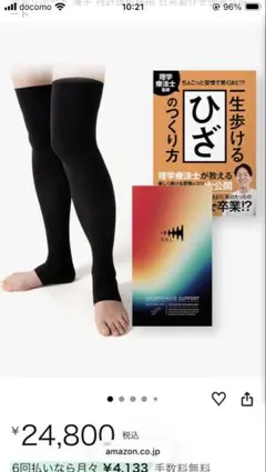 RKL SMOOTH MOVE SUPPORT 膝サポーター - メルカリ