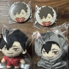 セガラッキーくじハイキュー‼︎ 　黒尾鉄朗セット