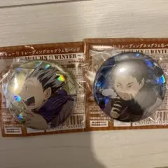 ハイキュー　Autumn&winter ホログラム缶バッジ　　　 木兎　 赤葦