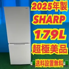 602 SHARP 両開き　2025年製　マッドホワイトカラー　冷蔵庫　極美品のサムネイル