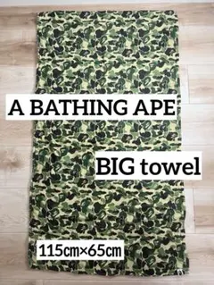 2026年最新】A BATHING APE タオルの人気アイテム - メルカリ