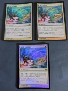 MTG 死せる生 Living End3枚セット - メルカリ