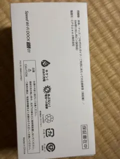 Speed wifi Dock