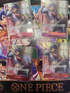 シャクヤク プレミアムカードコレクション パラレル 4枚