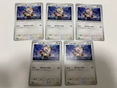 ニャース C SV6a ナイトワンダラー 048/064 - メルカリ