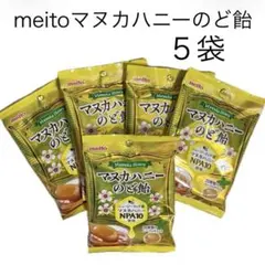 即日〜翌日発送❣️【5袋】meitoマヌカハニーのど飴 名糖のサムネイル