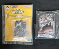 1番くじ　H賞　G賞　クザン　ティーチ