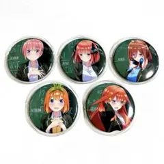 五等分の花嫁 描き下ろし 告白 缶バッジ 5つセット