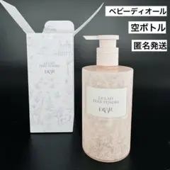 ディオール Dior ベビーディオール ボディ乳液 ピンク空ボトル 匿名発送のサムネイル