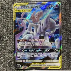 ポケモンカード　ミュウツーGX sa Amazon.co.jp: ポケモンカードゲーム/PK-SM-P-363 ミュウツーGX