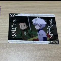 銀だこ　ハンターハンター　カード　ゴン　キルア