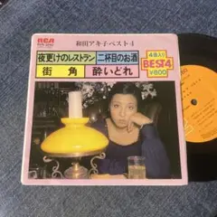 和田アキ子 35周年記念BOX Haaah! CD10枚組 - メルカリ