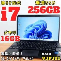 LTESIM対応Core i7VAIO第10世代16GBSSDノートパソコンPC - メルカリ
