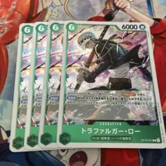 トラファルガー・ロー　緑R4枚のサムネイル