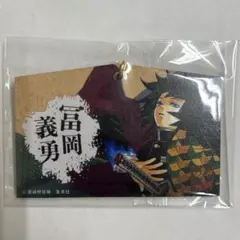 鬼滅の刃 冨岡義勇 絵馬コレクション グッズ