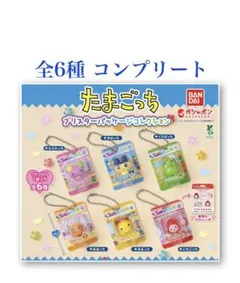 たまごっち ブリスターパッケージコレクション①