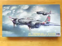 川崎 二式複座戦闘機 屠龍 乙型'飛行第4戦隊'