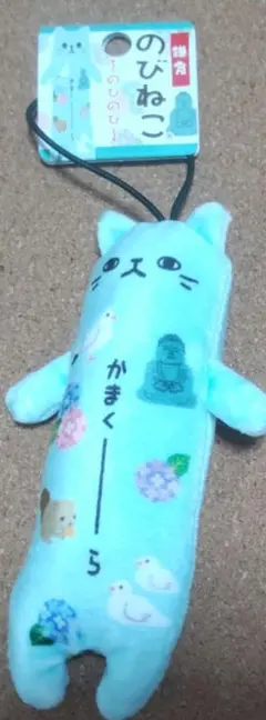 のびねこ かまくーら