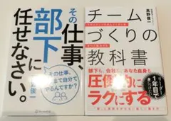 チームづくりの教科書 : マネジメントのめんどくさいをすべて解決する