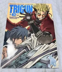 TRIGUN & B3 内藤泰弘の世界展 公式図録
