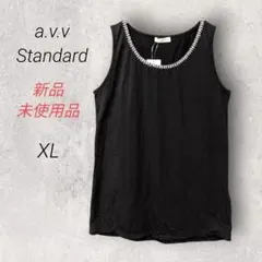 未使用品✨️アーヴェヴェ a.v.v ビジュー装飾 タンクトップ【XL】ブラック