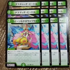 デスキャッチビートル　デスマッチビートル　クイーン&かぼちゃうちゃう　②