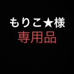 サイズ5！AURALEE × IENA バスクボーダーシャツ - メルカリ