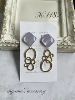 No.1182 ブルーシェル風＊ゴールド水面風チャーム ハンドメイドイヤリング