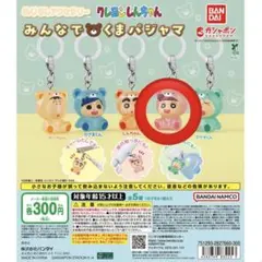 クレヨンしんちゃん めじるしアクセサリー ネネちゃん