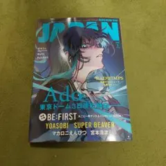 ROCKIN'ON JAPAN 2026年1月号 別冊なし