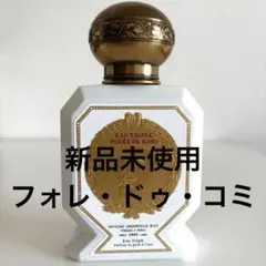 ビュリー BULY オー・トリプル フォレ・ドゥ・コミ - メルカリ