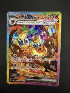 ポケモンカードSARブースター　テラスタル　ブイズのサムネイル