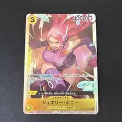 ジュエリー・ボニー SR OP08-105 ＋おまけ3枚