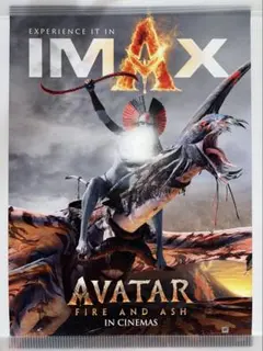 アバター ファイヤー・アンド・アッシュ IMAX 入場者特典 A3ポスター