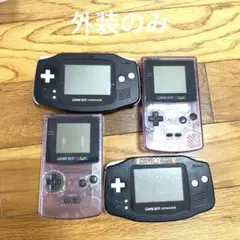 外装のみ　ゲームボーイシリーズ　ジャンク