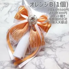 【1個】オレンジ ペンライト・キンブレリボン デザインB