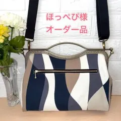 ハンドメイド　がま口　ショルダーバッグ　3way　【大】